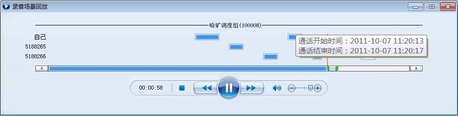 SmartDispatch無(wú)線調(diào)度臺(tái)場(chǎng)景錄音回放